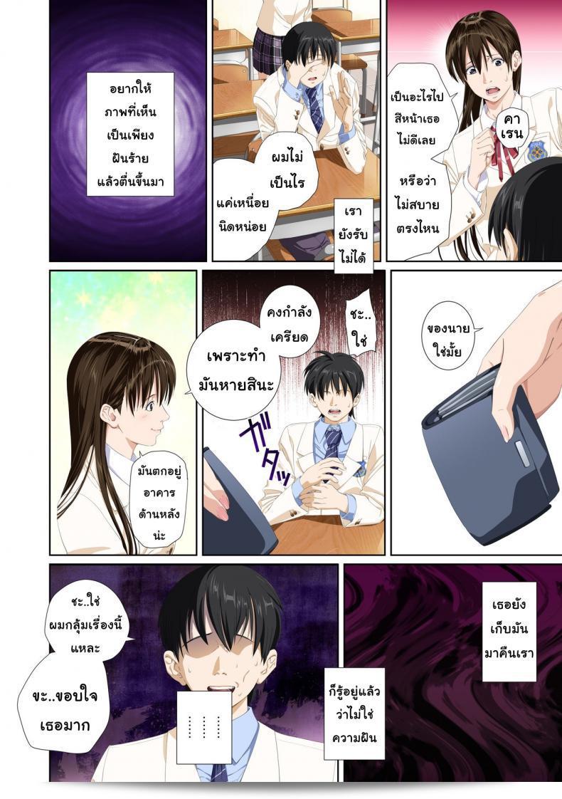 เมื่อคุณไม่ได้เป็นคนที่รัก [SS-BRAIN] Not My Lover ภาค 3 75