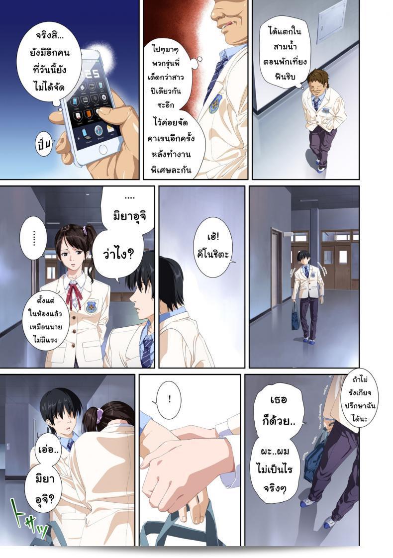 เมื่อคุณไม่ได้เป็นคนที่รัก [SS-BRAIN] Not My Lover ภาค 3 77