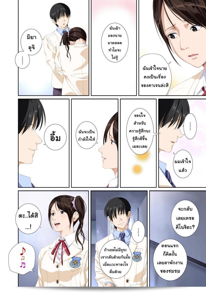 เมื่อคุณไม่ได้เป็นคนที่รัก [SS-BRAIN] Not My Lover ภาค 3 79
