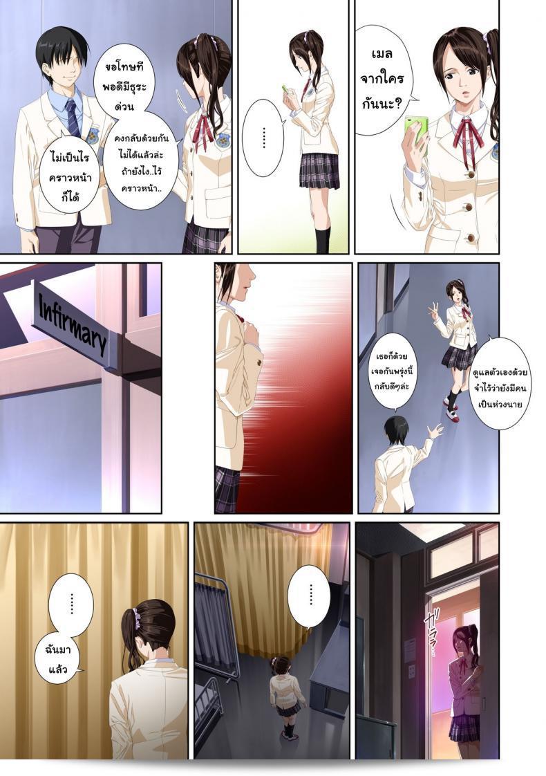 เมื่อคุณไม่ได้เป็นคนที่รัก [SS-BRAIN] Not My Lover ภาค 3 81