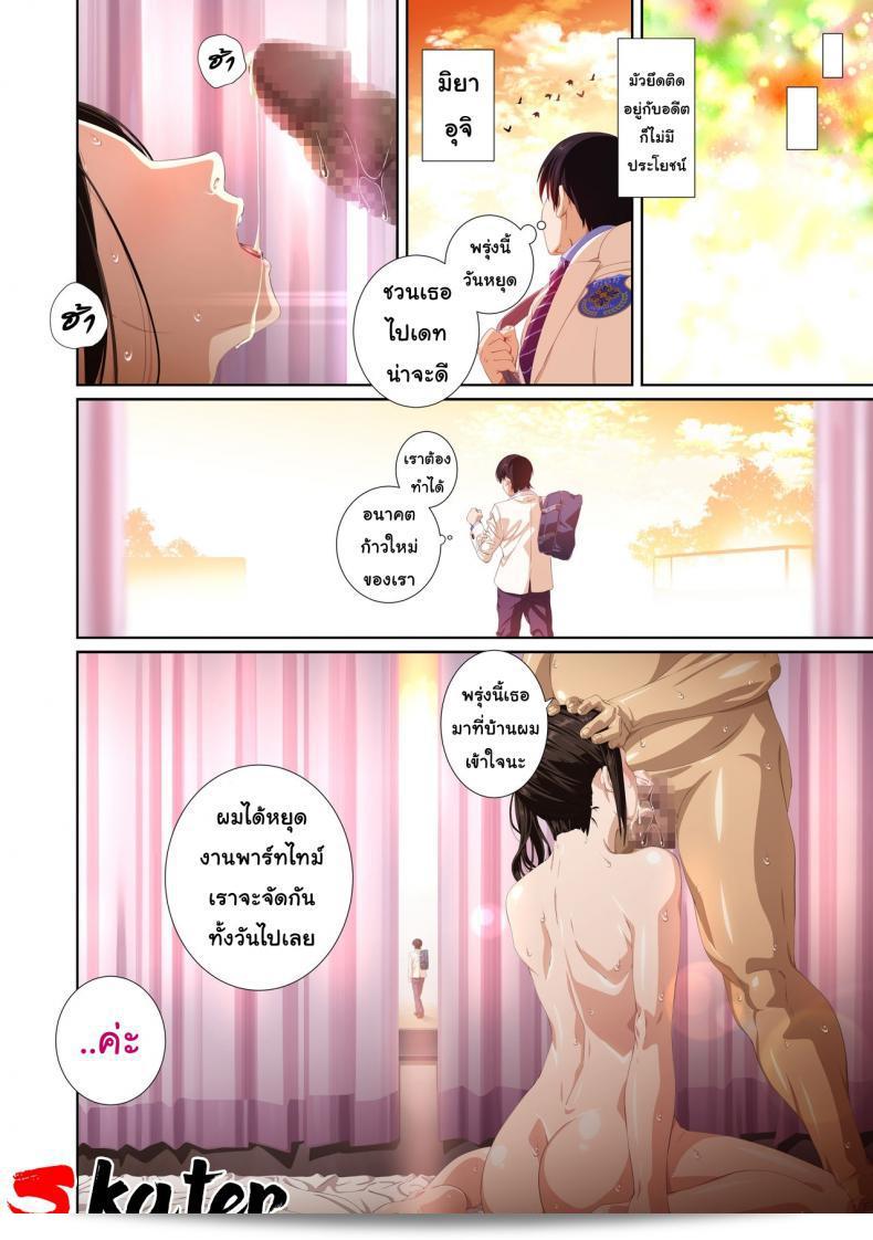 เมื่อคุณไม่ได้เป็นคนที่รัก [SS-BRAIN] Not My Lover ภาค 3 91