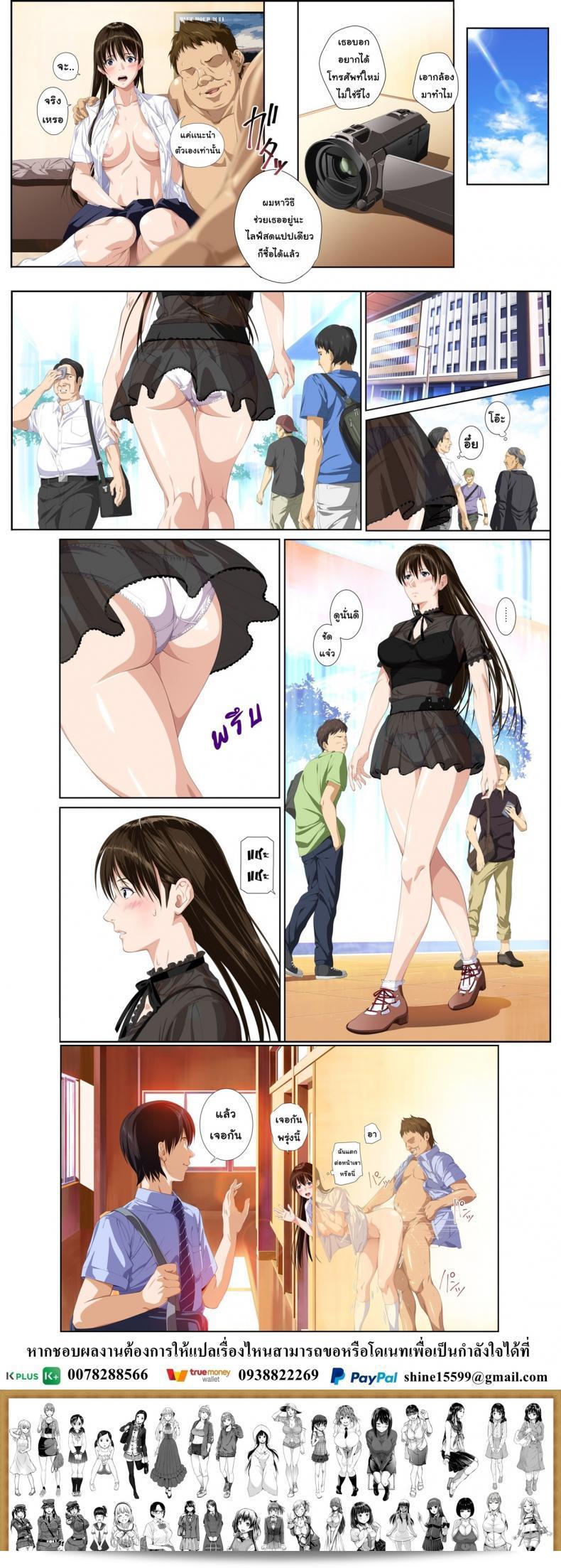 เมื่อคุณไม่ได้เป็นคนที่รัก [SS-BRAIN] Not My Lover ภาค 3 93