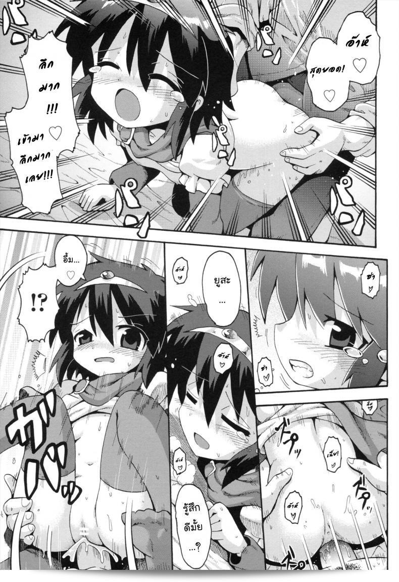 เมื่อน้องสาวของฉันกลายเป็นนักรบที่กล้าหาญ [Yaminabe] Uchi no Imouto ga Yuusha ni Mezameta Ken ni Tsuite | The Case When My Little Sister Became the Hero (Loring Holiday) ภาค 1 41