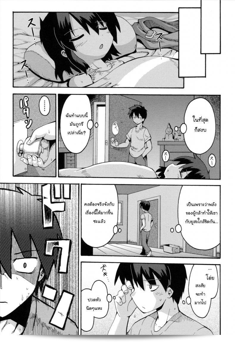 เมื่อน้องสาวของฉันกลายเป็นนักรบที่กล้าหาญ [Yaminabe] Uchi no Imouto ga Yuusha ni Mezameta Ken ni Tsuite | The Case When My Little Sister Became the Hero (Loring Holiday) ภาค 1 49