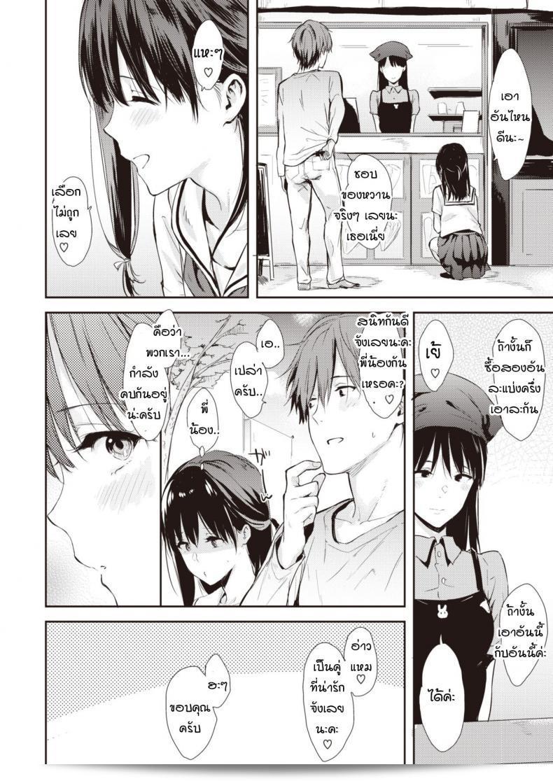 แฟนของฉันมักจะเจริญเติบโตขึ้นเล็กน้อย[Napata] กับเพื่อนสาวที่น้อยกว่า 3