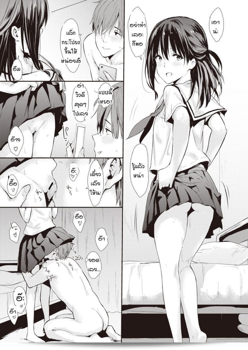 แฟนของฉันมักจะเจริญเติบโตขึ้นเล็กน้อย[Napata] กับเพื่อนสาวที่น้อยกว่า 25