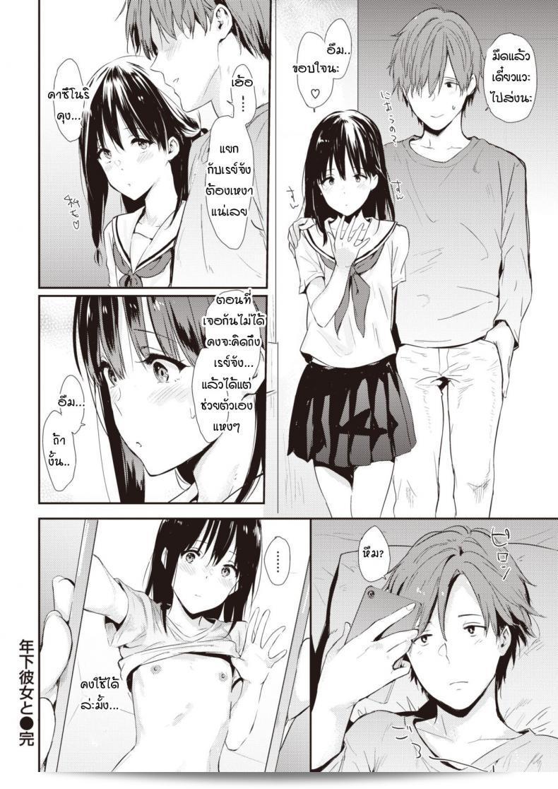แฟนของฉันมักจะเจริญเติบโตขึ้นเล็กน้อย[Napata] กับเพื่อนสาวที่น้อยกว่า 43
