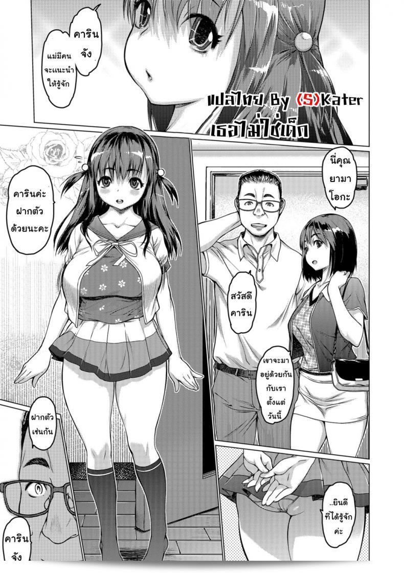 Zero no Mono  เป็นเรื่องราวเกี่ยวกับสาวสุดแห่งความสุข