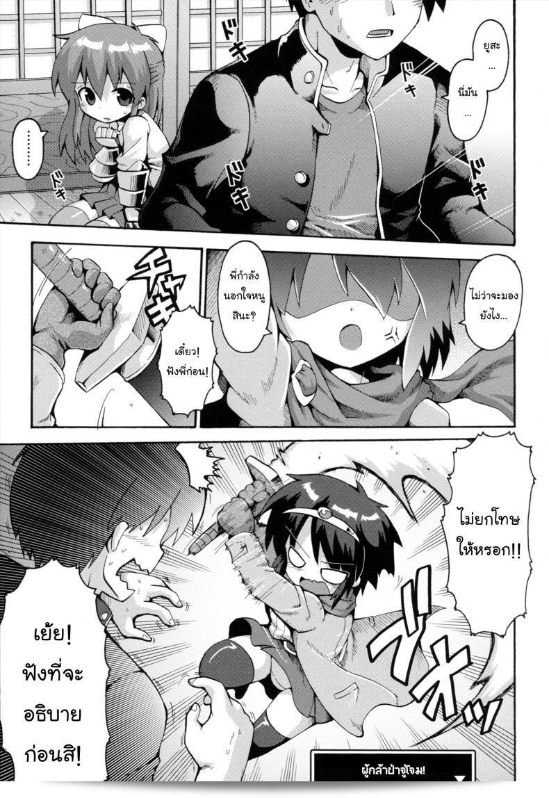 เมื่อน้องสาวของฉันกลายเป็นนักวีร์ [Yaminabe] Uchi no Imouto ga Yuusha ni Mezameta Ken ni Tsuite | The Case When My Little Sister Became the Hero (Loring Holiday) ภาค 3