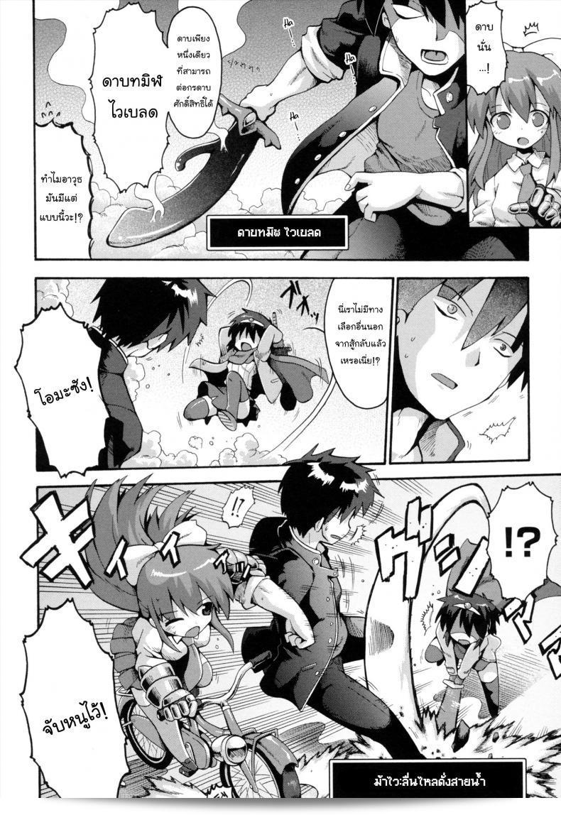เมื่อน้องสาวของฉันกลายเป็นนักวีร์ [Yaminabe] Uchi no Imouto ga Yuusha ni Mezameta Ken ni Tsuite | The Case When My Little Sister Became the Hero (Loring Holiday) ภาค 3 7