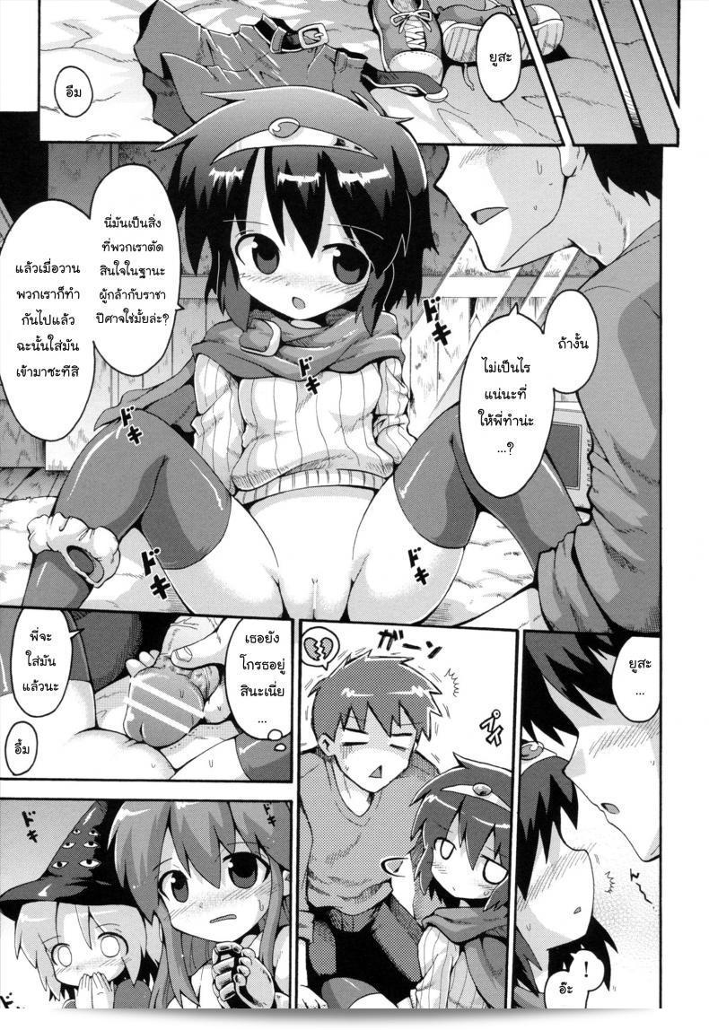 เมื่อน้องสาวของฉันกลายเป็นนักวีร์ [Yaminabe] Uchi no Imouto ga Yuusha ni Mezameta Ken ni Tsuite | The Case When My Little Sister Became the Hero (Loring Holiday) ภาค 3 17