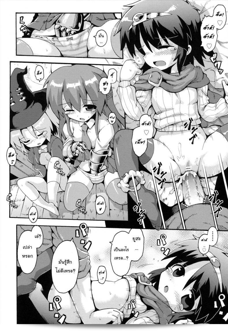 เมื่อน้องสาวของฉันกลายเป็นนักวีร์ [Yaminabe] Uchi no Imouto ga Yuusha ni Mezameta Ken ni Tsuite | The Case When My Little Sister Became the Hero (Loring Holiday) ภาค 3 23