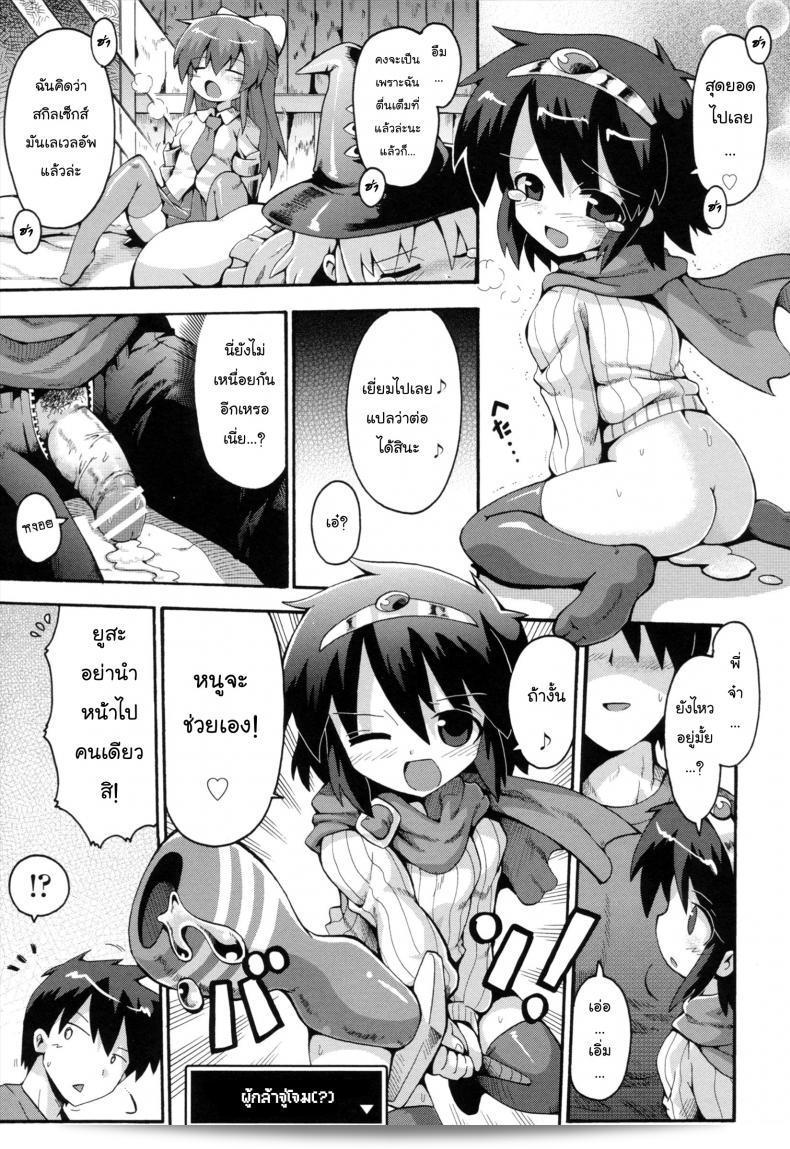 เมื่อน้องสาวของฉันกลายเป็นนักวีร์ [Yaminabe] Uchi no Imouto ga Yuusha ni Mezameta Ken ni Tsuite | The Case When My Little Sister Became the Hero (Loring Holiday) ภาค 3 41
