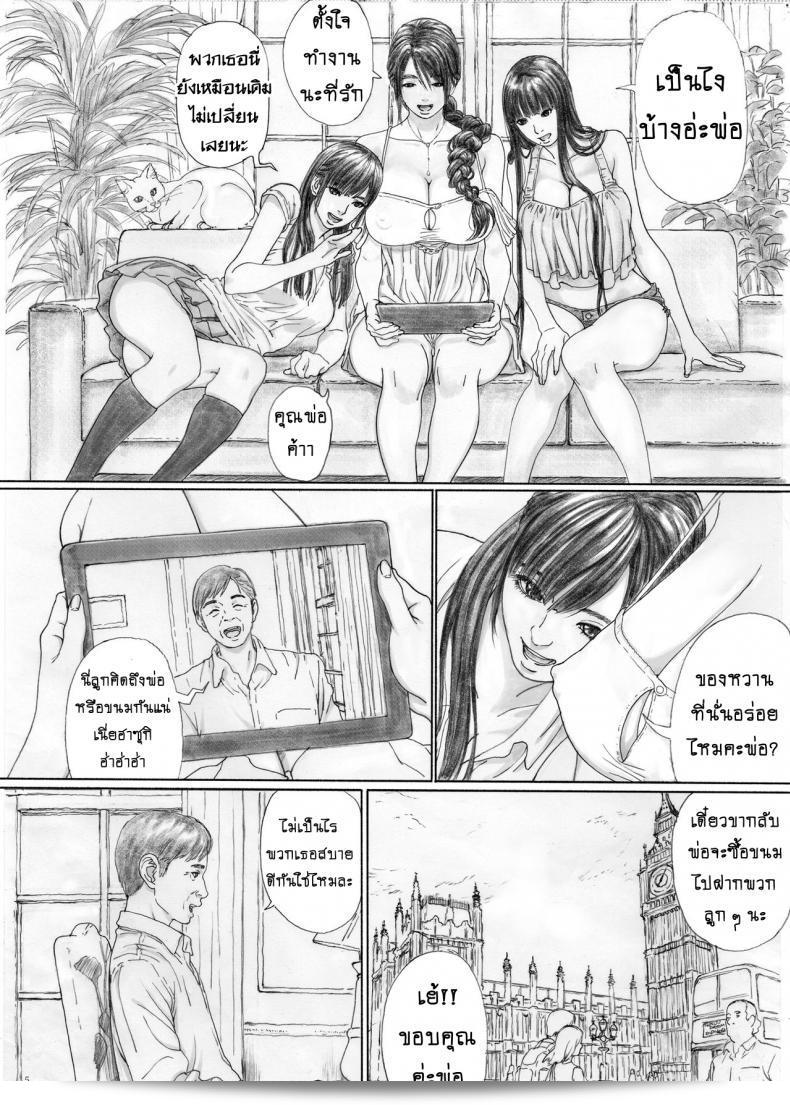 บ้านราคะ [YAKIYAMA LINE (Kahlua Suzuki)] Inyoku no Sumika 1 | บ้านแห่งความใคร่ 1 - ภาค 1 5