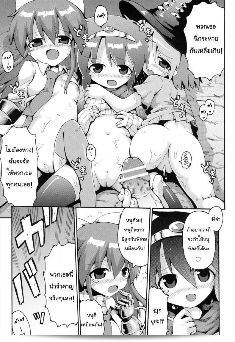 เมื่อน้องสาวของฉันกลายเป็นนักวีร์ [Yaminabe] Uchi no Imouto ga Yuusha ni Mezameta Ken ni Tsuite | The Case When My Little Sister Became the Hero (Loring Holiday) ภาค 3 53
