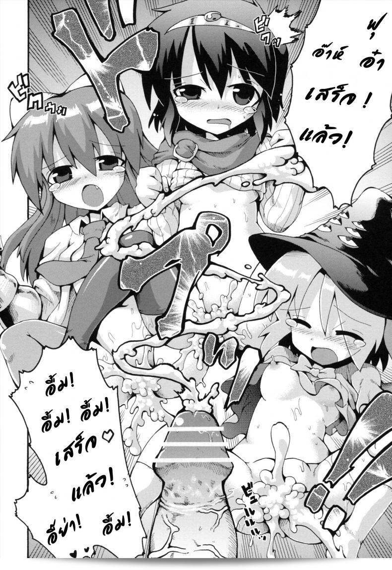 เมื่อน้องสาวของฉันกลายเป็นนักวีร์ [Yaminabe] Uchi no Imouto ga Yuusha ni Mezameta Ken ni Tsuite | The Case When My Little Sister Became the Hero (Loring Holiday) ภาค 3 59