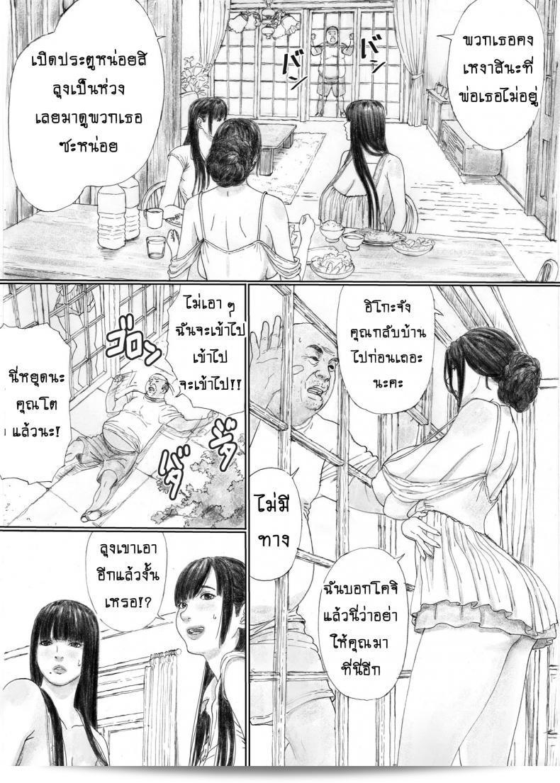 บ้านราคะ [YAKIYAMA LINE (Kahlua Suzuki)] Inyoku no Sumika 1 | บ้านแห่งความใคร่ 1 - ภาค 1 29