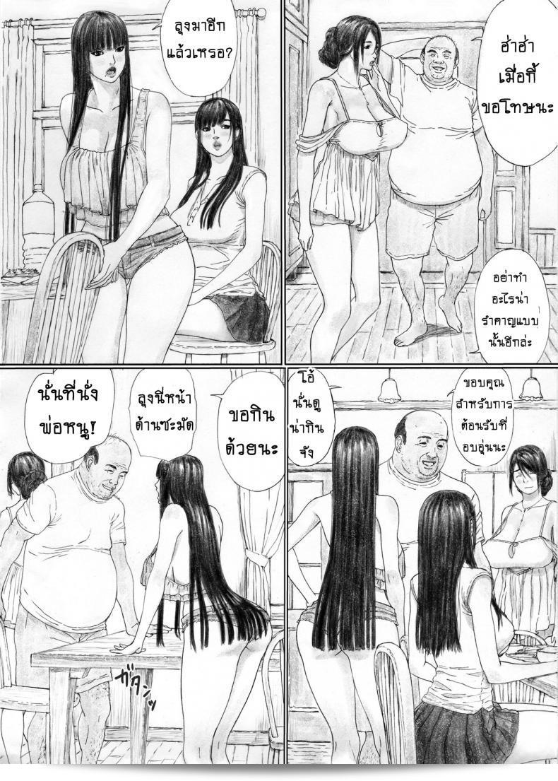 บ้านราคะ [YAKIYAMA LINE (Kahlua Suzuki)] Inyoku no Sumika 1 | บ้านแห่งความใคร่ 1 - ภาค 1 31