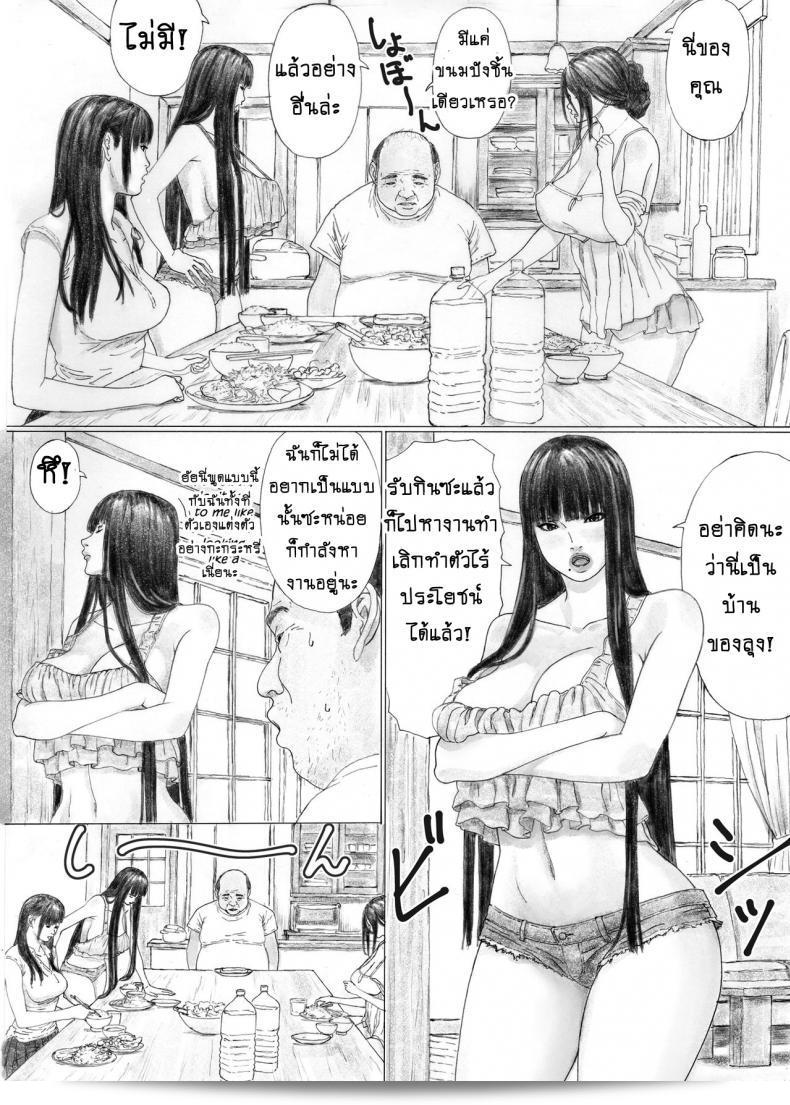 บ้านราคะ [YAKIYAMA LINE (Kahlua Suzuki)] Inyoku no Sumika 1 | บ้านแห่งความใคร่ 1 - ภาค 1 33