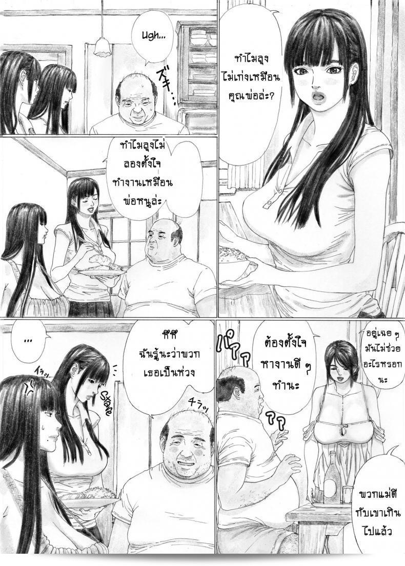 บ้านราคะ [YAKIYAMA LINE (Kahlua Suzuki)] Inyoku no Sumika 1 | บ้านแห่งความใคร่ 1 - ภาค 1 35