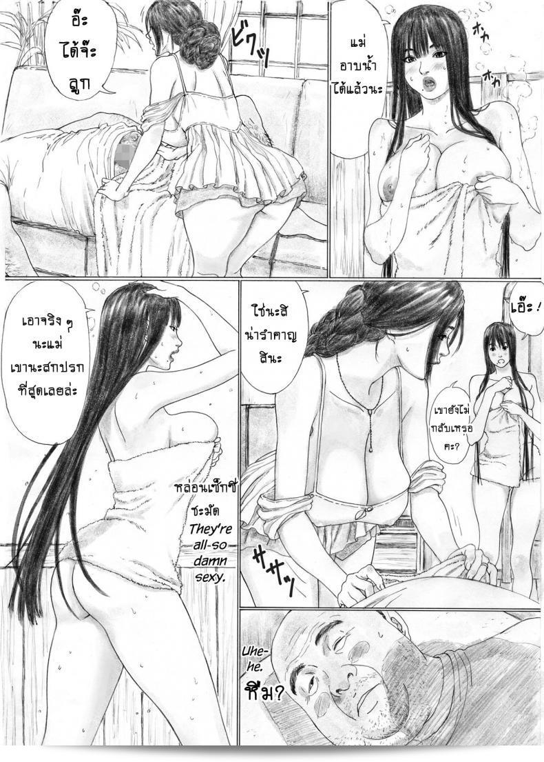 บ้านราคะ [YAKIYAMA LINE (Kahlua Suzuki)] Inyoku no Sumika 1 | บ้านแห่งความใคร่ 1 - ภาค 1 47