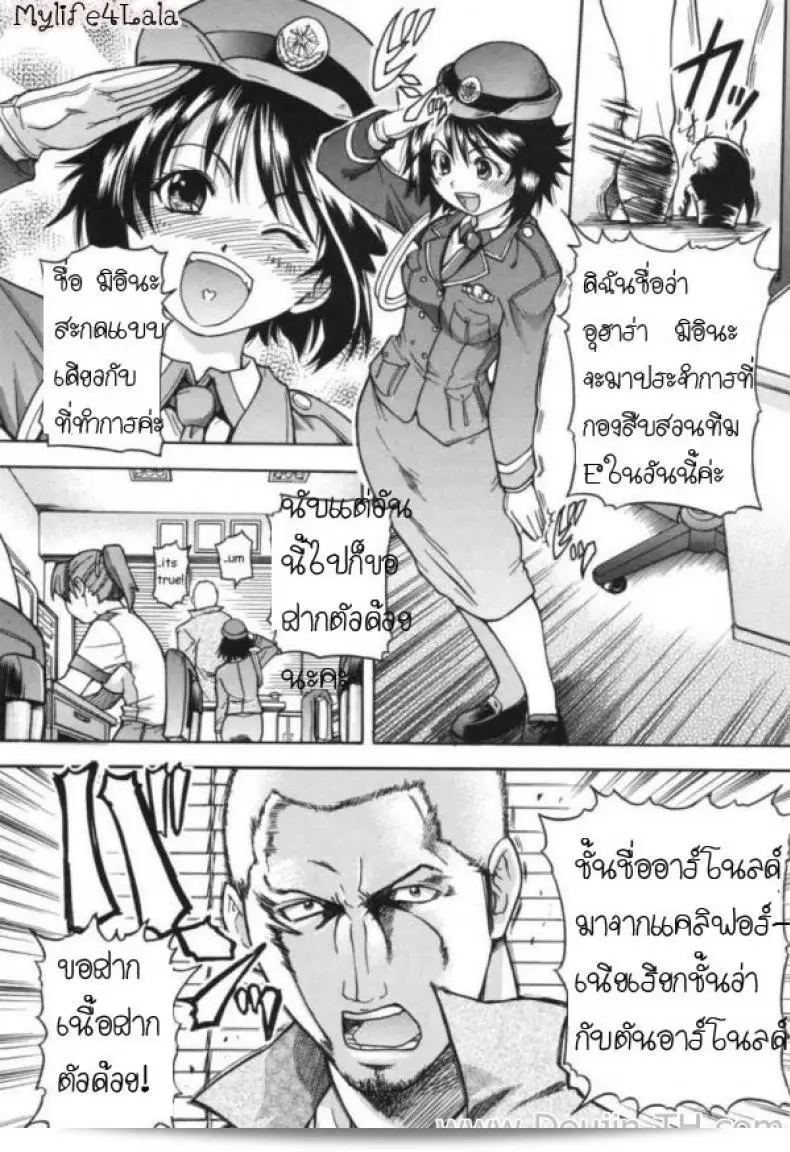สาวตำรวจหน้าใสที่แรงไม่ขาด [Shiwasu No Okina] Police Girl