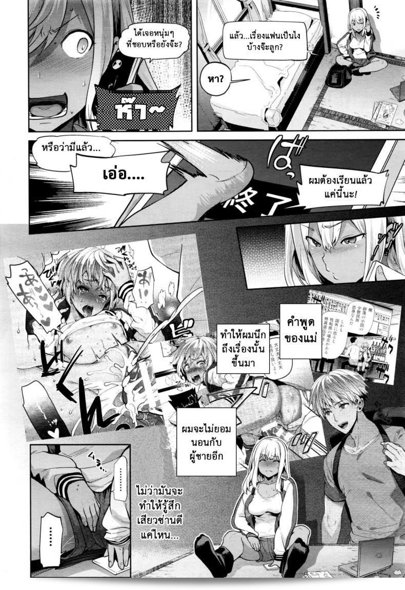 เมื่อฉันกลายร่างเป็นหญิง "Ohkami Ryousuke" TS Ryuu Ga Kuki ภาค 2 3
