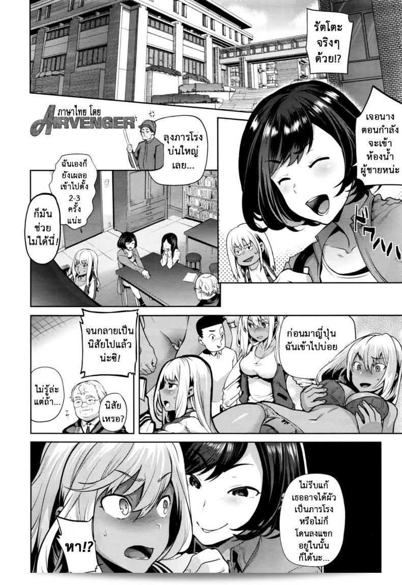 เมื่อฉันกลายร่างเป็นหญิง "Ohkami Ryousuke" TS Ryuu Ga Kuki ภาค 2 7