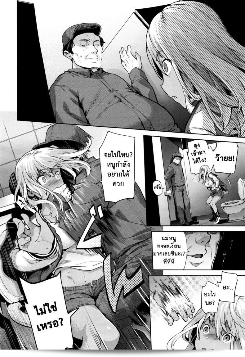 เมื่อฉันกลายร่างเป็นหญิง "Ohkami Ryousuke" TS Ryuu Ga Kuki ภาค 2 15