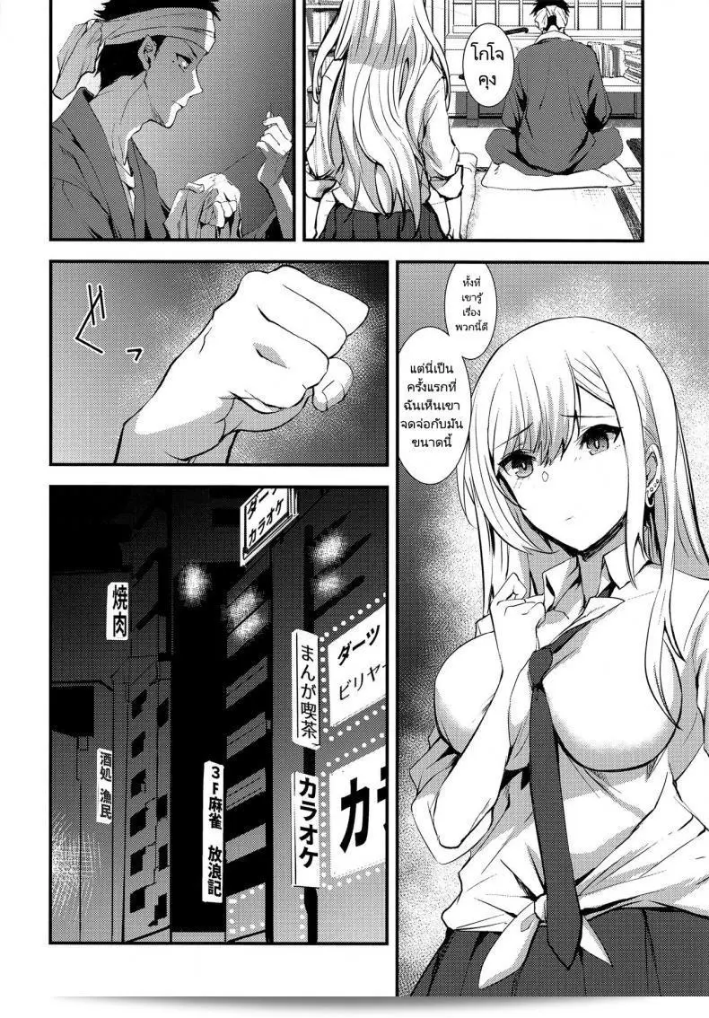 ชายหนุ่มที่ชื่อ Asahiru Yuu ที่เย็บผ้าได้อย่างดีเยี่ยมกับสาวนักคอสเพลย์ในเรื่อง "Sono Bisque Doll ni Boku wa Koi o Shita" ในภาค 1 7