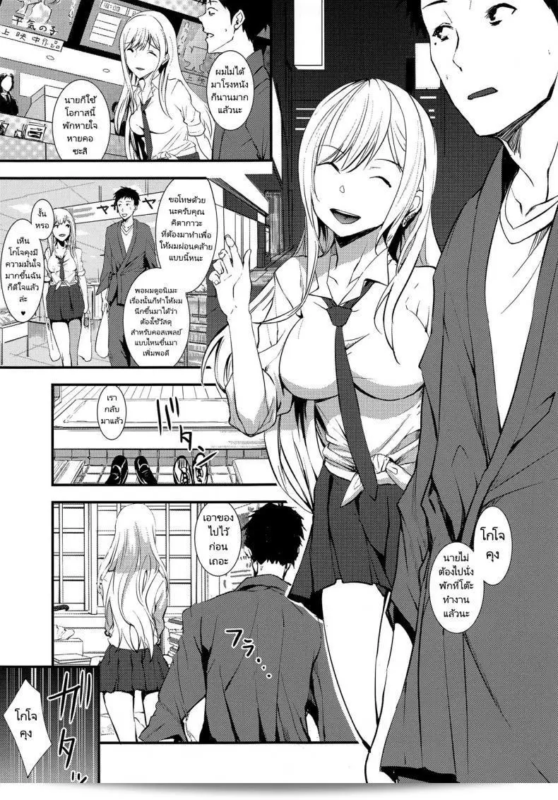 ชายหนุ่มที่ชื่อ Asahiru Yuu ที่เย็บผ้าได้อย่างดีเยี่ยมกับสาวนักคอสเพลย์ในเรื่อง "Sono Bisque Doll ni Boku wa Koi o Shita" ในภาค 1 9
