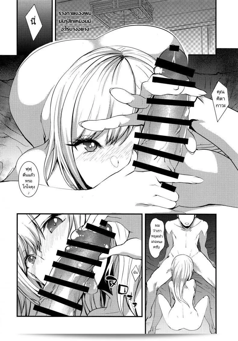 ชายหนุ่มที่ชื่อ Asahiru Yuu ที่เย็บผ้าได้อย่างดีเยี่ยมกับสาวนักคอสเพลย์ในเรื่อง "Sono Bisque Doll ni Boku wa Koi o Shita" ในภาค 1 11