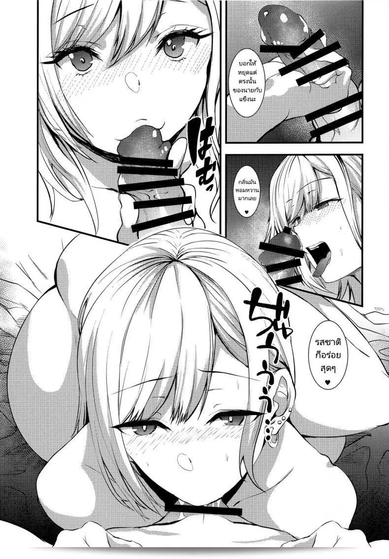ชายหนุ่มที่ชื่อ Asahiru Yuu ที่เย็บผ้าได้อย่างดีเยี่ยมกับสาวนักคอสเพลย์ในเรื่อง "Sono Bisque Doll ni Boku wa Koi o Shita" ในภาค 1 13