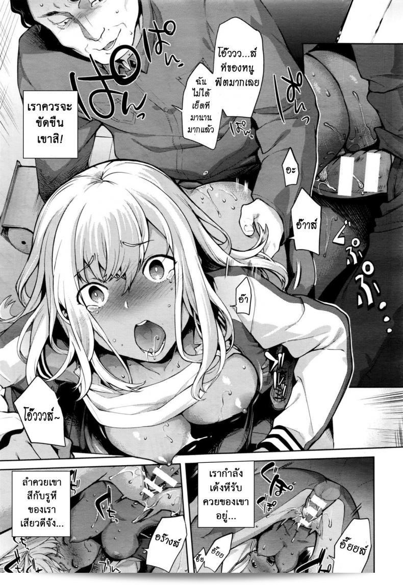 เมื่อฉันกลายร่างเป็นหญิง "Ohkami Ryousuke" TS Ryuu Ga Kuki ภาค 2 29