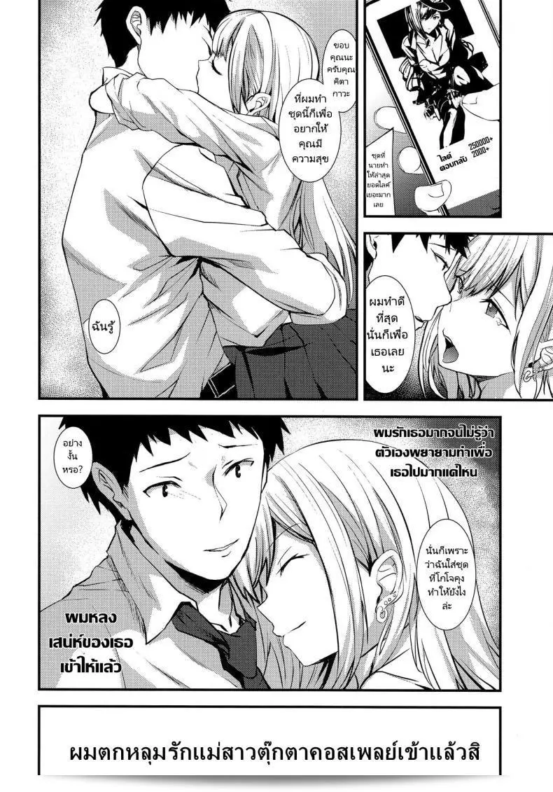 ชายหนุ่มที่ชื่อ Asahiru Yuu ที่เย็บผ้าได้อย่างดีเยี่ยมกับสาวนักคอสเพลย์ในเรื่อง "Sono Bisque Doll ni Boku wa Koi o Shita" ในภาค 1 43
