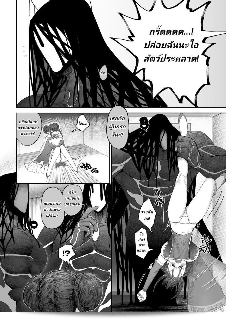 การลองฆ่าแต่ไม่สามารถให้ตายได้อย่างไรบ้าง [Norakurari. (Nemu)] Mesuneko Ingi 5