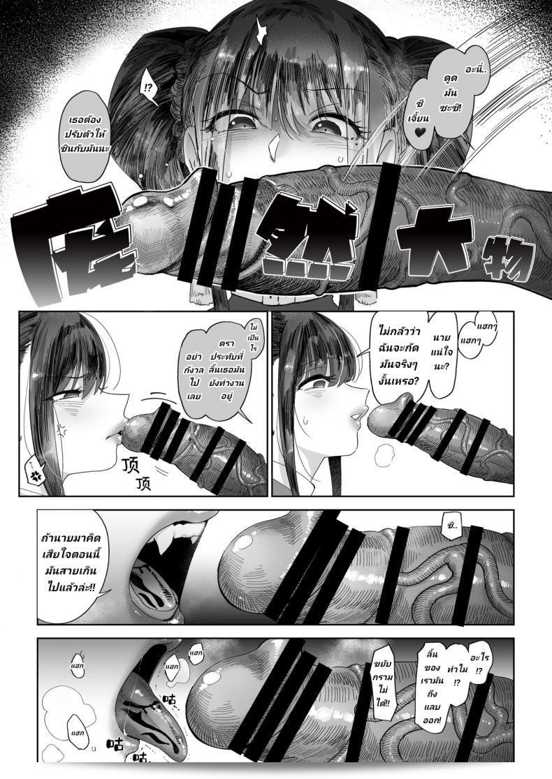 การลองฆ่าแต่ไม่สามารถให้ตายได้อย่างไรบ้าง [Norakurari. (Nemu)] Mesuneko Ingi 15