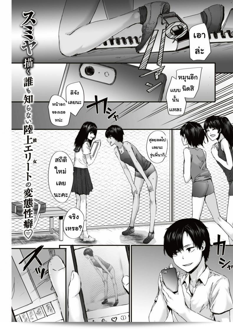 ซัดเตอร์ [Sumiya] ปิดตัวลง