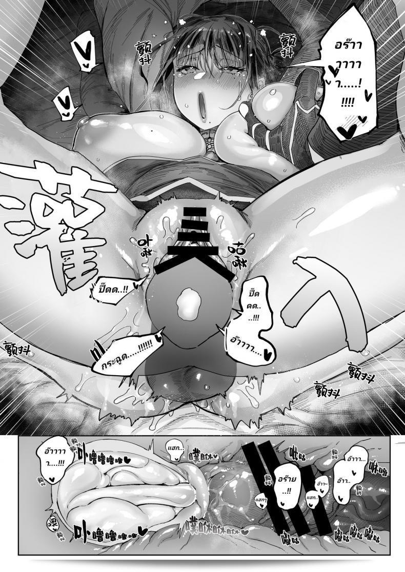 การลองฆ่าแต่ไม่สามารถให้ตายได้อย่างไรบ้าง [Norakurari. (Nemu)] Mesuneko Ingi 57