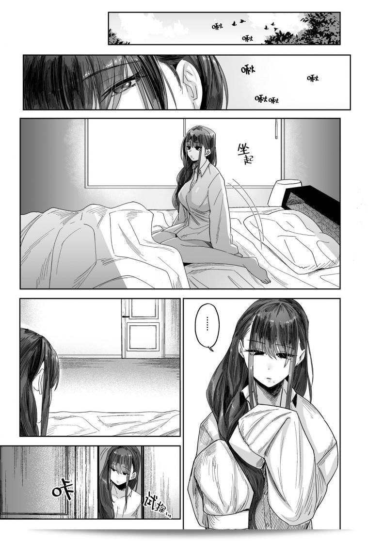 การลองฆ่าแต่ไม่สามารถให้ตายได้อย่างไรบ้าง [Norakurari. (Nemu)] Mesuneko Ingi 63