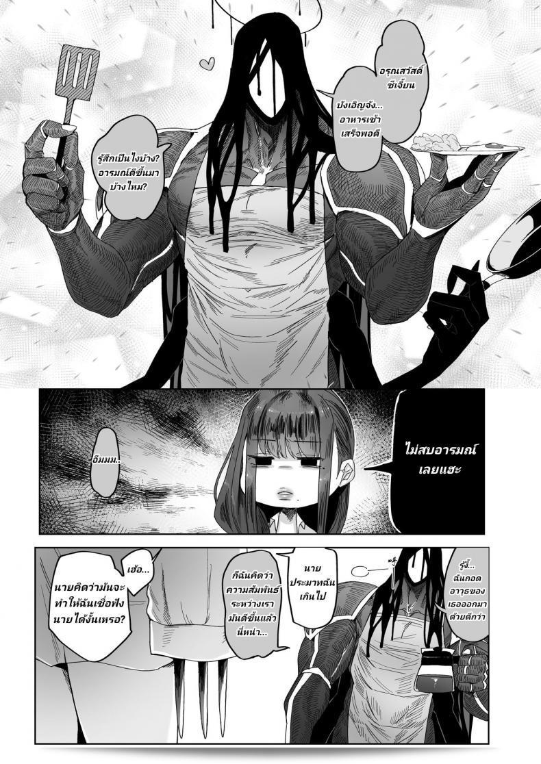 การลองฆ่าแต่ไม่สามารถให้ตายได้อย่างไรบ้าง [Norakurari. (Nemu)] Mesuneko Ingi 65