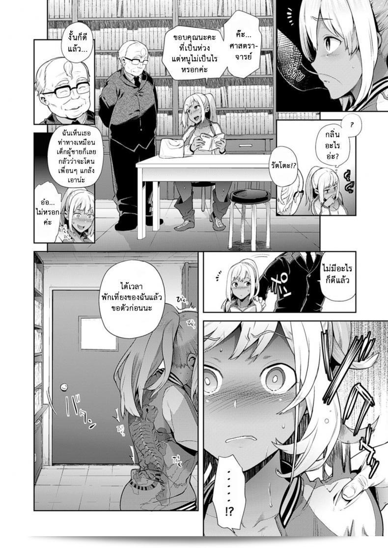 เมื่อฉันกลายร่างเป็นหญิง [Ohkami Ryousuke] TS Ryuu Ga Kuki ภาค 35 3