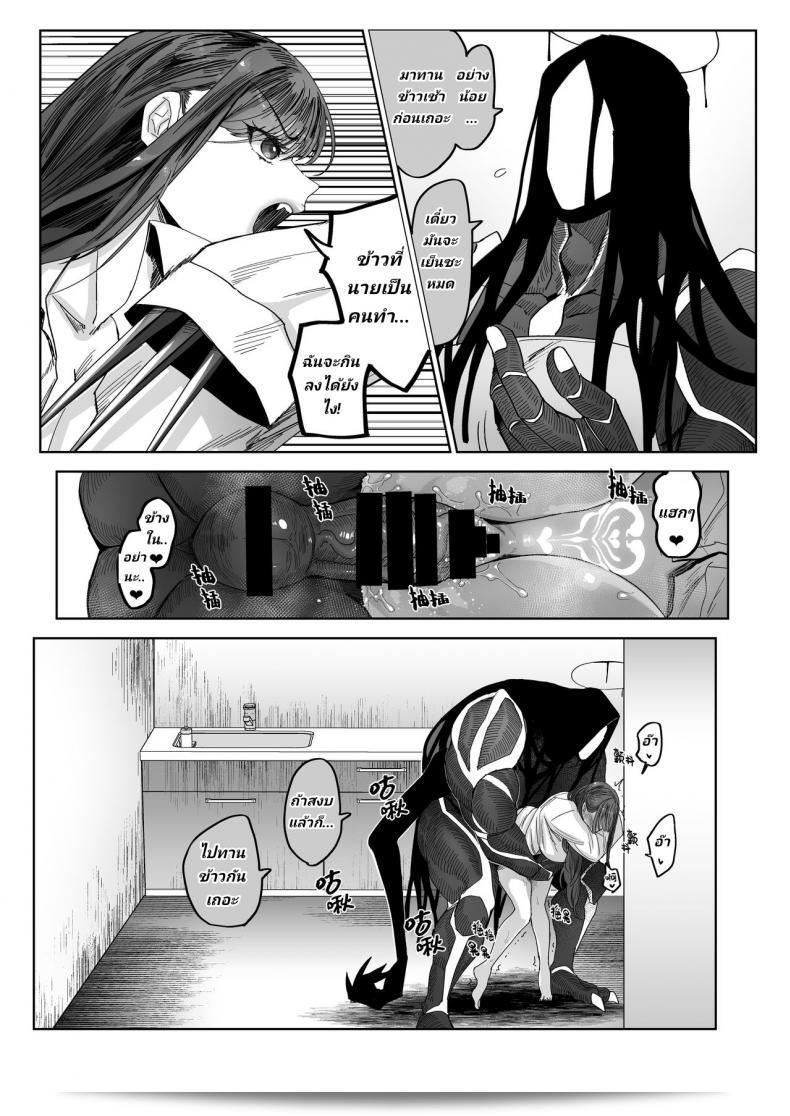การลองฆ่าแต่ไม่สามารถให้ตายได้อย่างไรบ้าง [Norakurari. (Nemu)] Mesuneko Ingi 67