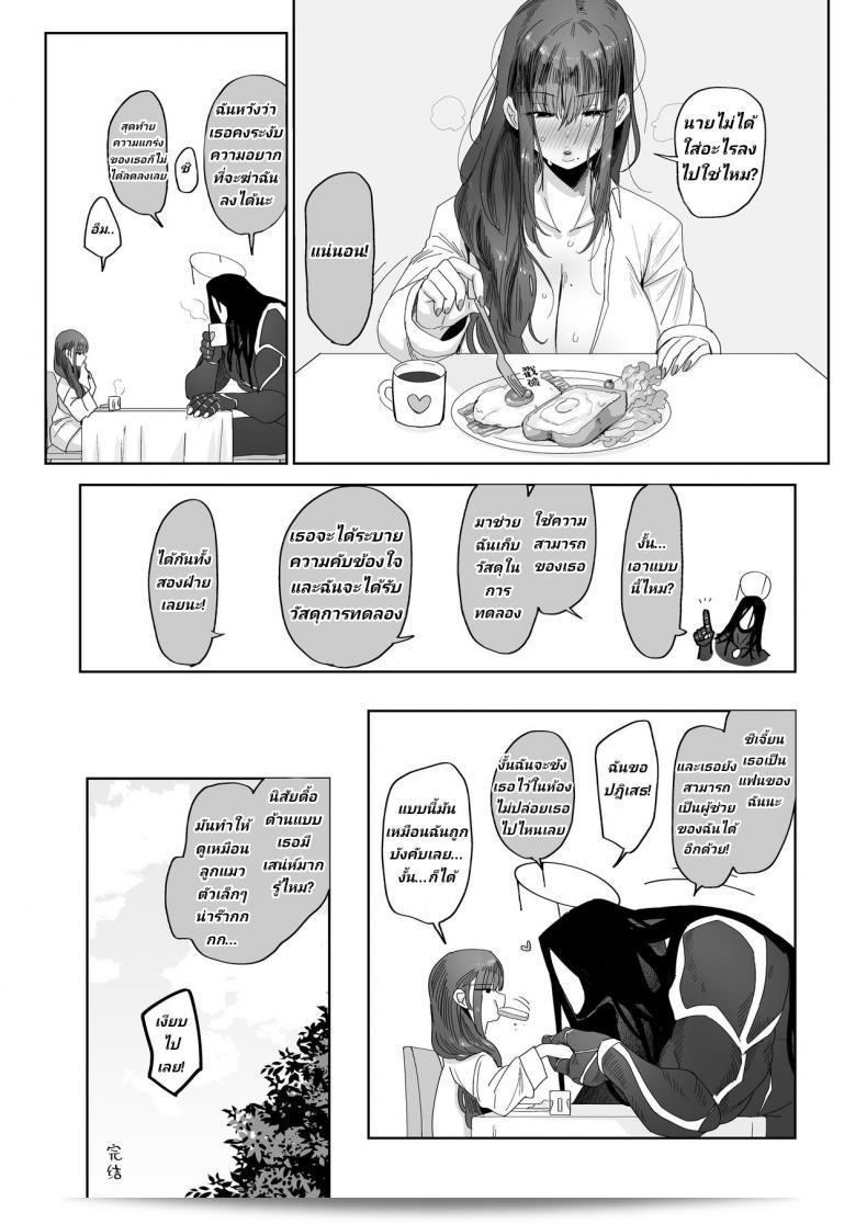 การลองฆ่าแต่ไม่สามารถให้ตายได้อย่างไรบ้าง [Norakurari. (Nemu)] Mesuneko Ingi 69