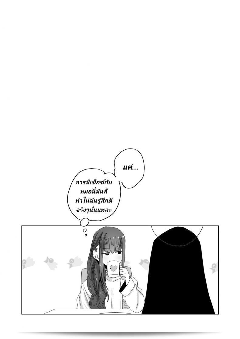 การลองฆ่าแต่ไม่สามารถให้ตายได้อย่างไรบ้าง [Norakurari. (Nemu)] Mesuneko Ingi 71