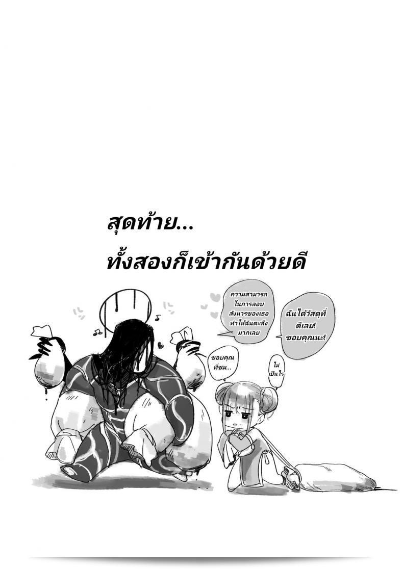 การลองฆ่าแต่ไม่สามารถให้ตายได้อย่างไรบ้าง [Norakurari. (Nemu)] Mesuneko Ingi 73