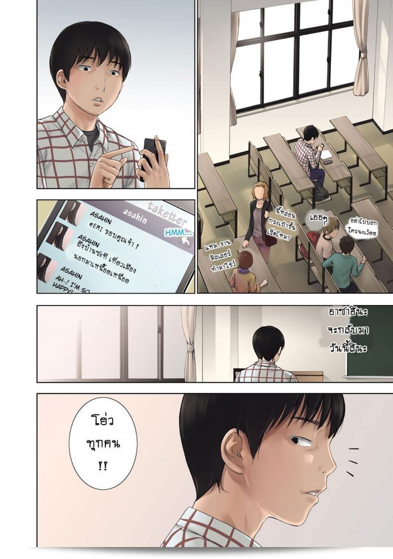 ยินดีต้อนรับสู่ "บาปร้ายซ่อนราคะ [Shikishiro Konomi] อย่างร้าย ฉันขอโทษ" ตอนที่ 01 5