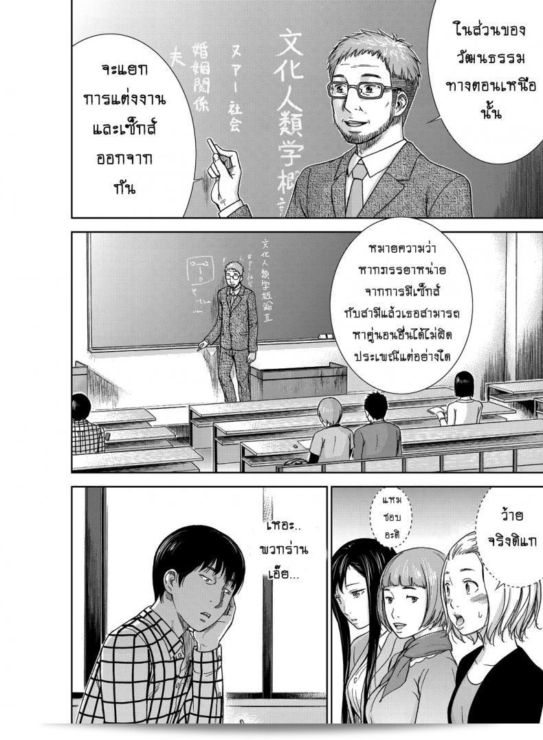 ยินดีต้อนรับสู่ "บาปร้ายซ่อนราคะ [Shikishiro Konomi] อย่างร้าย ฉันขอโทษ" ตอนที่ 01 13