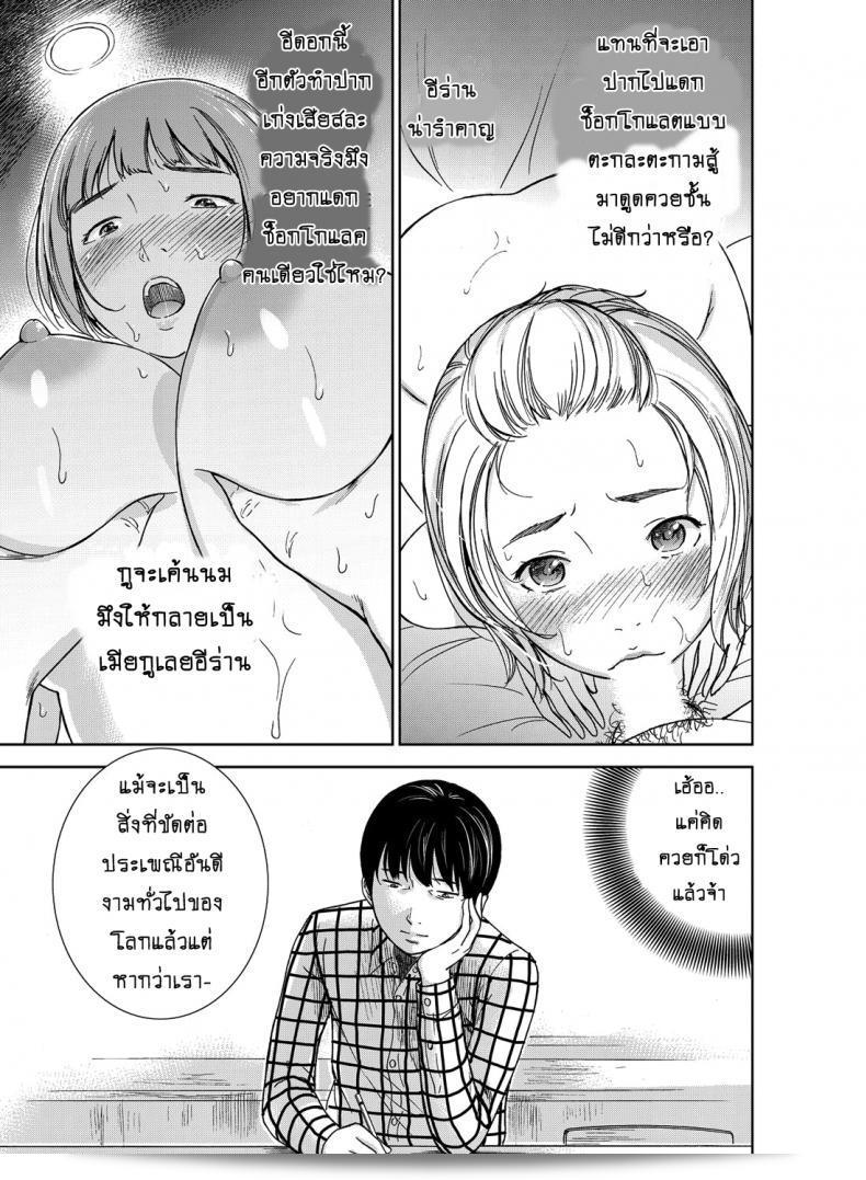 ยินดีต้อนรับสู่ "บาปร้ายซ่อนราคะ [Shikishiro Konomi] อย่างร้าย ฉันขอโทษ" ตอนที่ 01 15