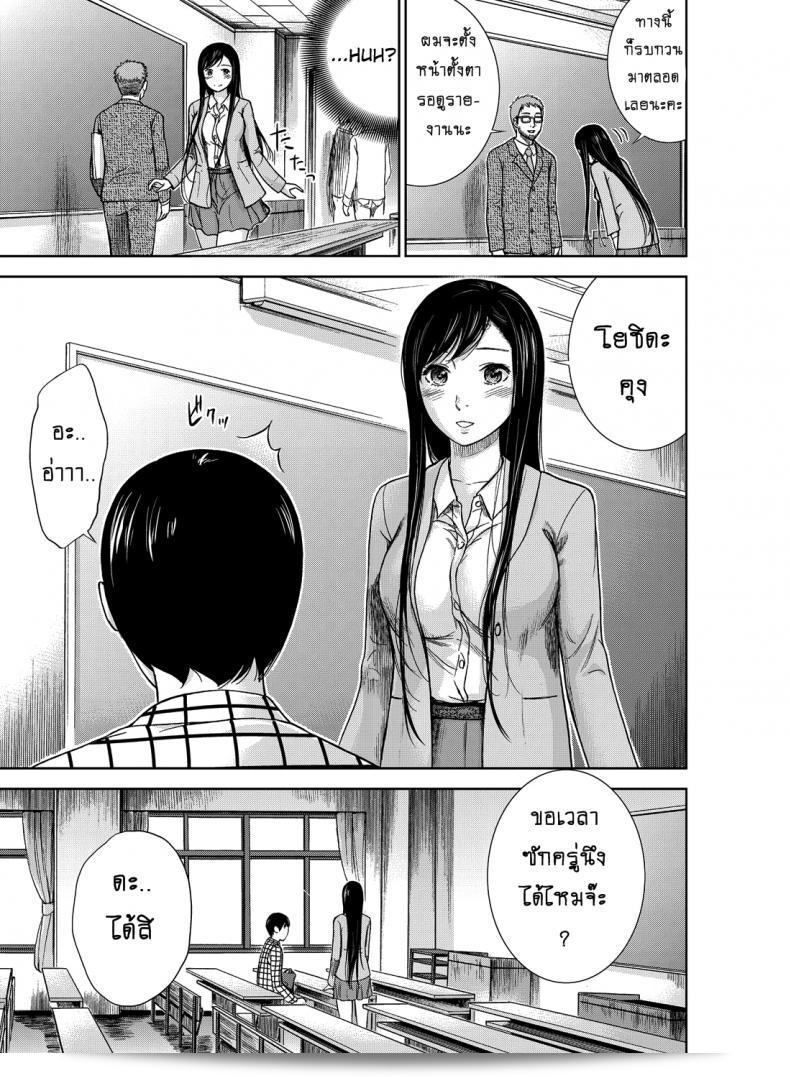 ยินดีต้อนรับสู่ "บาปร้ายซ่อนราคะ [Shikishiro Konomi] อย่างร้าย ฉันขอโทษ" ตอนที่ 01 19